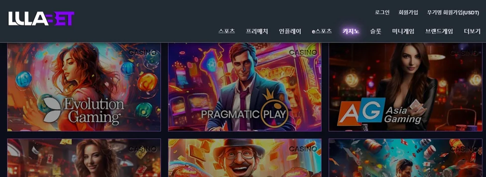 카지노 게임 공급사 탐색하기