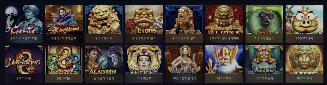 슬롯 게임 목록 탐색